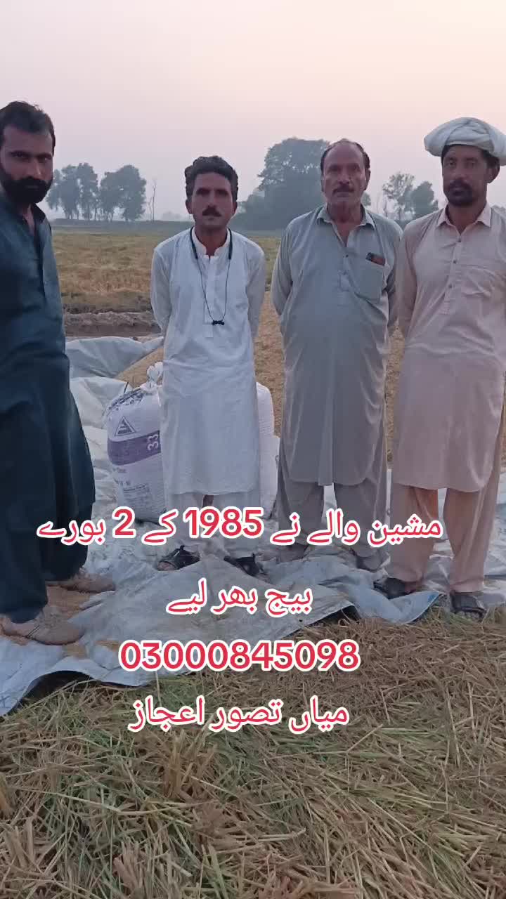 @Pakistan Kisan T.V