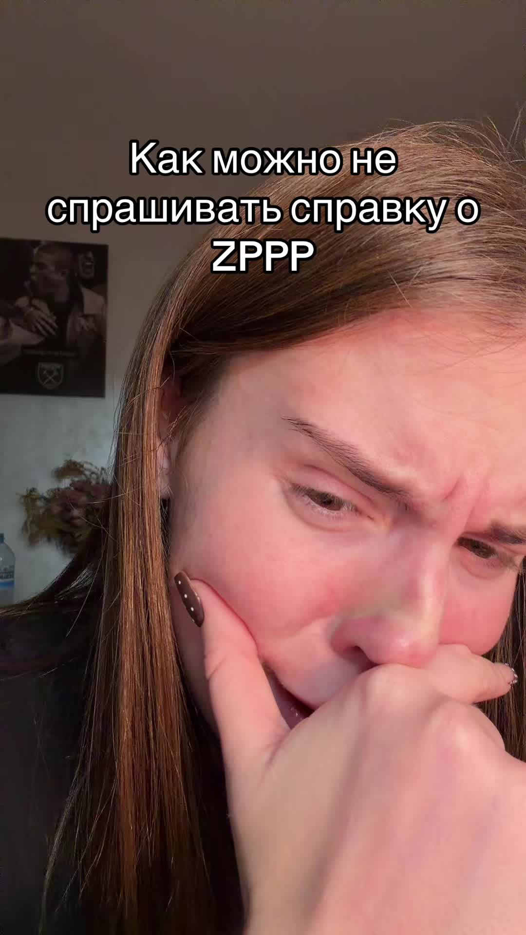 @тгк: невротичка