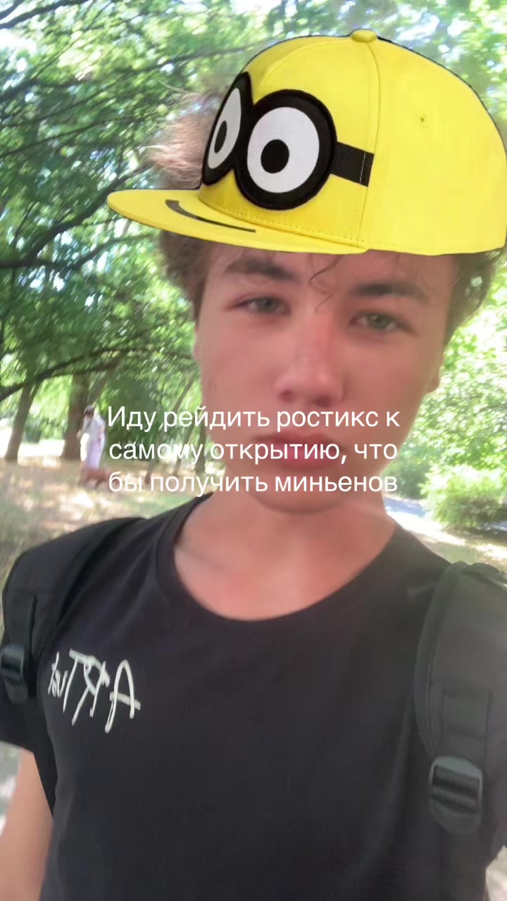 @Шотясть