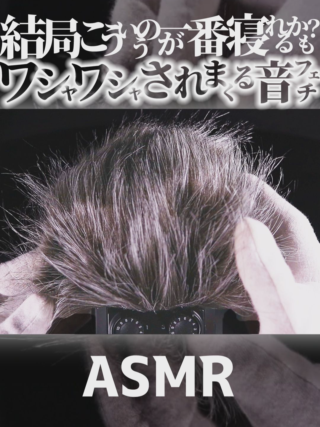 @音蜜 onmitsu ASMR