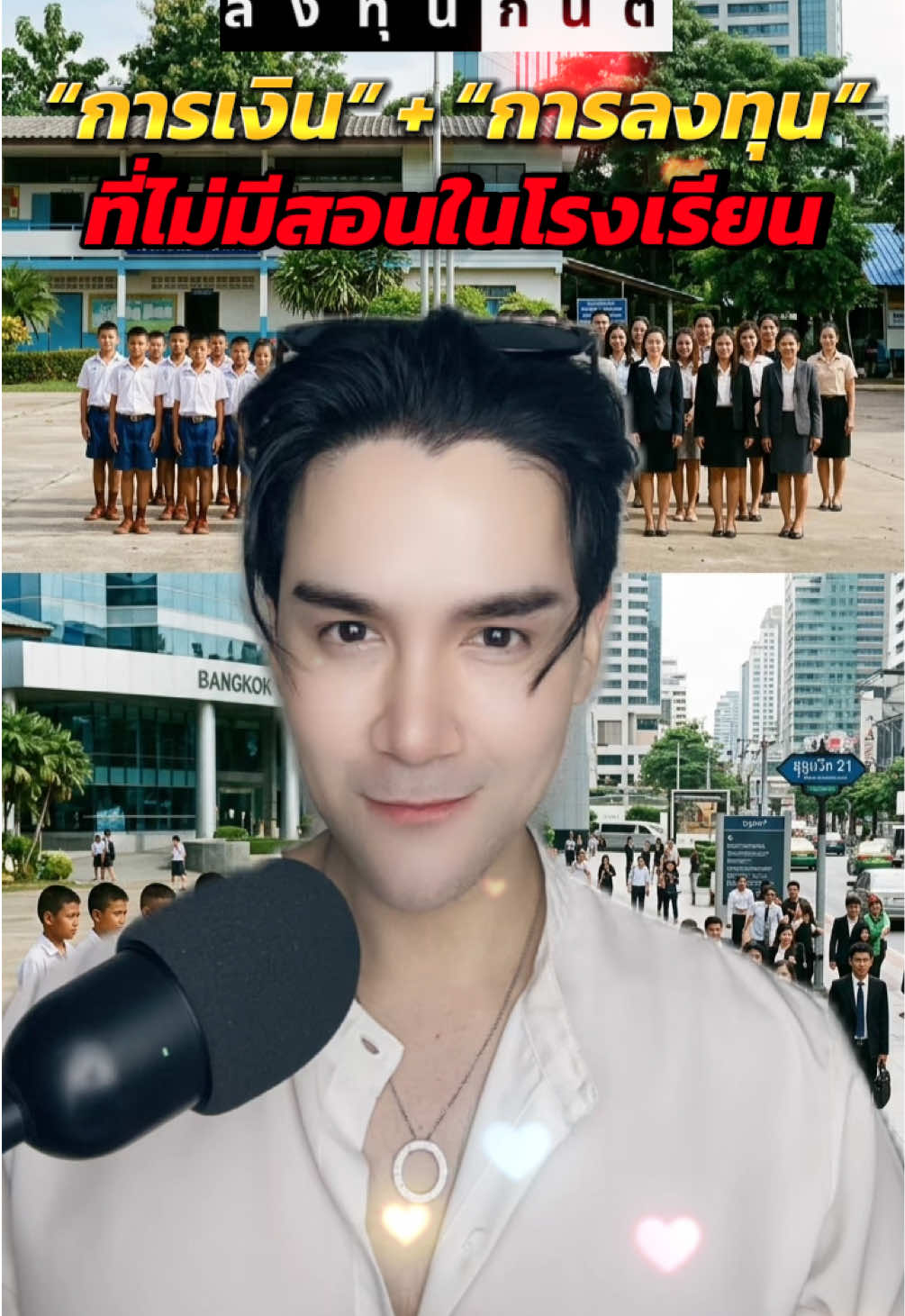 @กันต์ ลงทุนกันต์