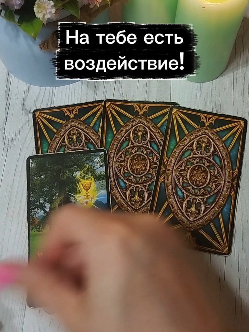 @ГАЛИНА ТАРОЛОГ🌙