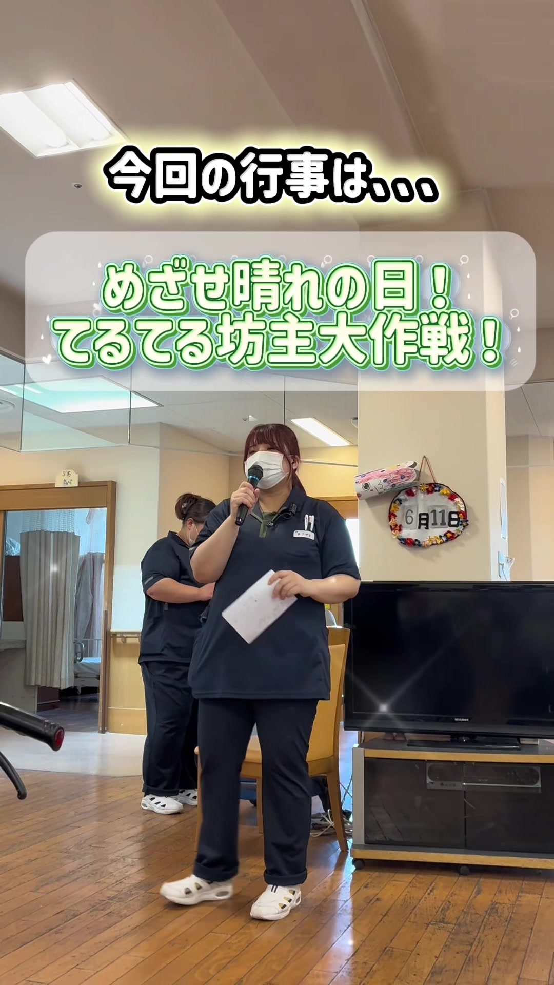 @京都清水メディケアシステム