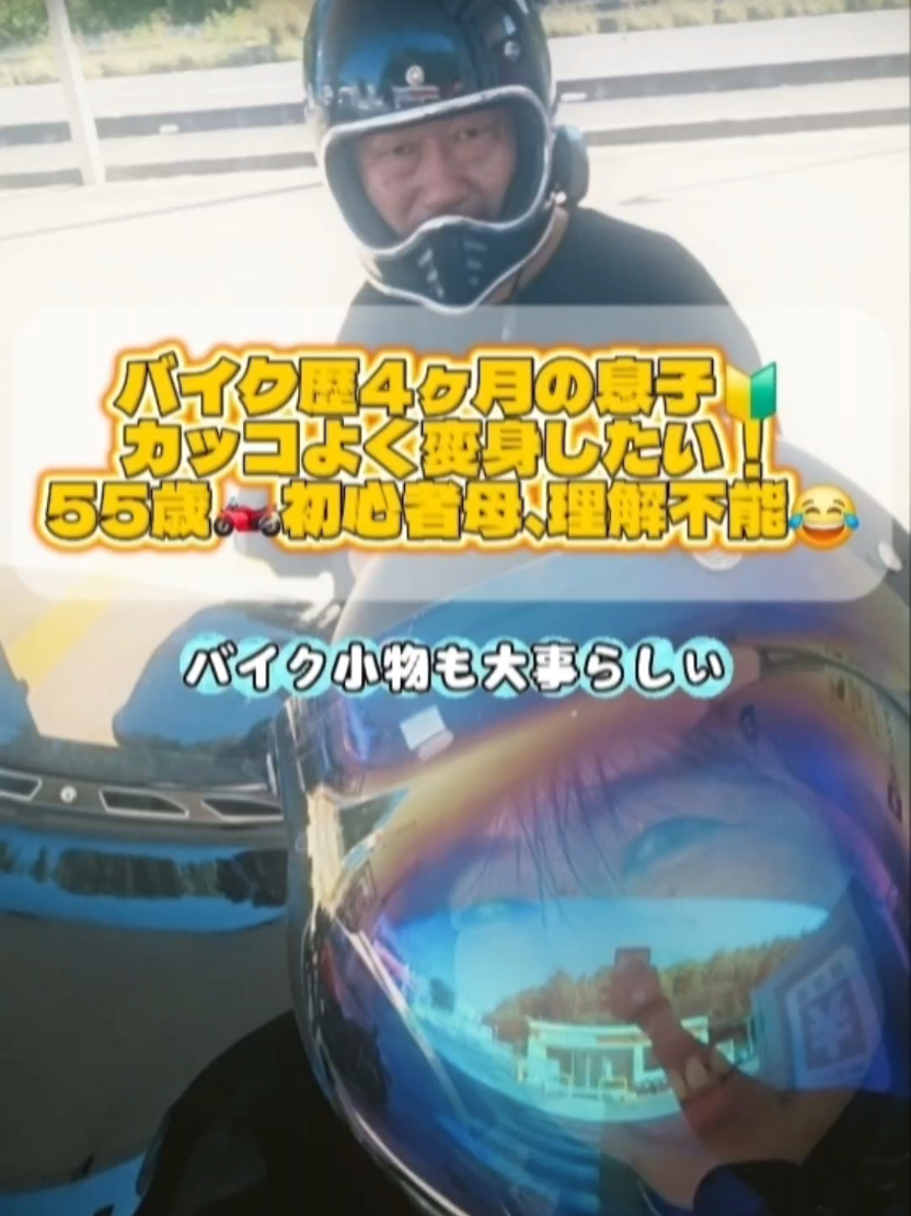 @SHINO|54歳からのバイクVlog🏍️