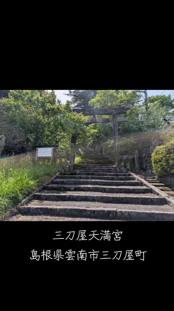 @さんとうや