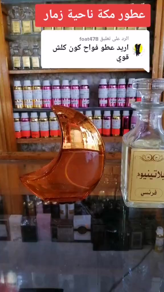 @عطور مكة