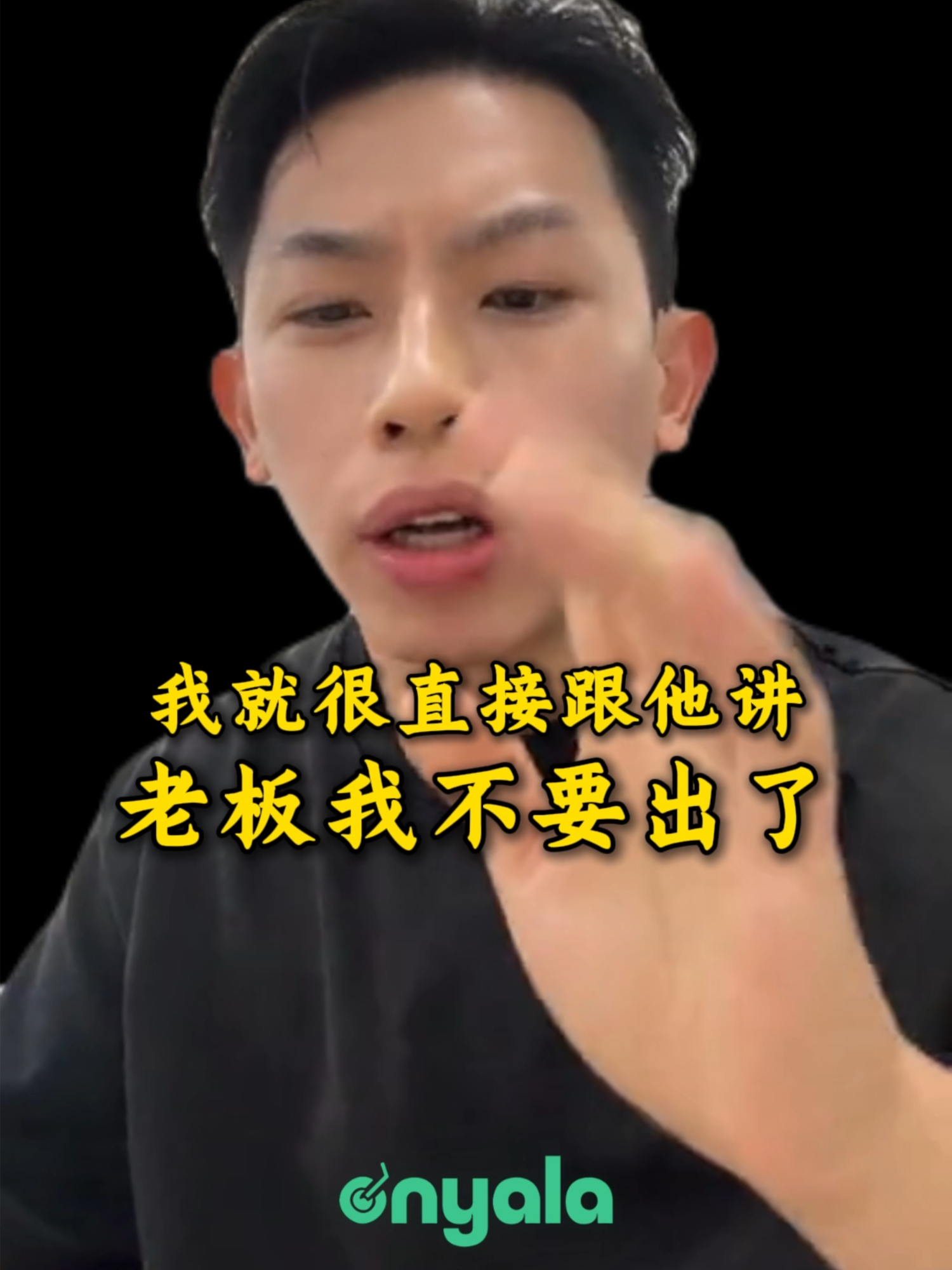 @林先燊 讲有讲没有