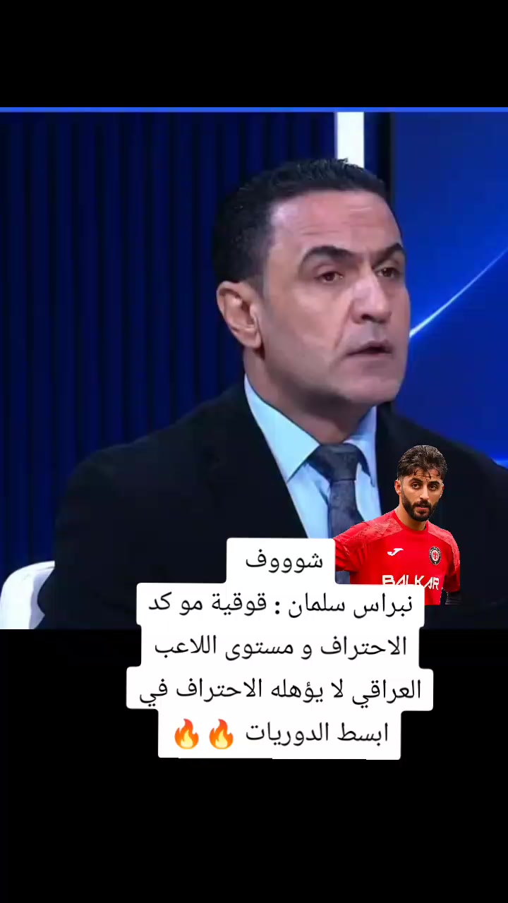 @ملعب البصرة جذع نخلة