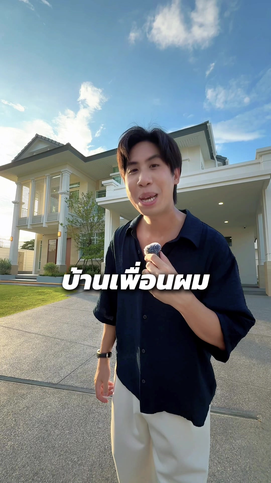 @ออยรีวิวบ้านคอนโดแบบบียอนด์