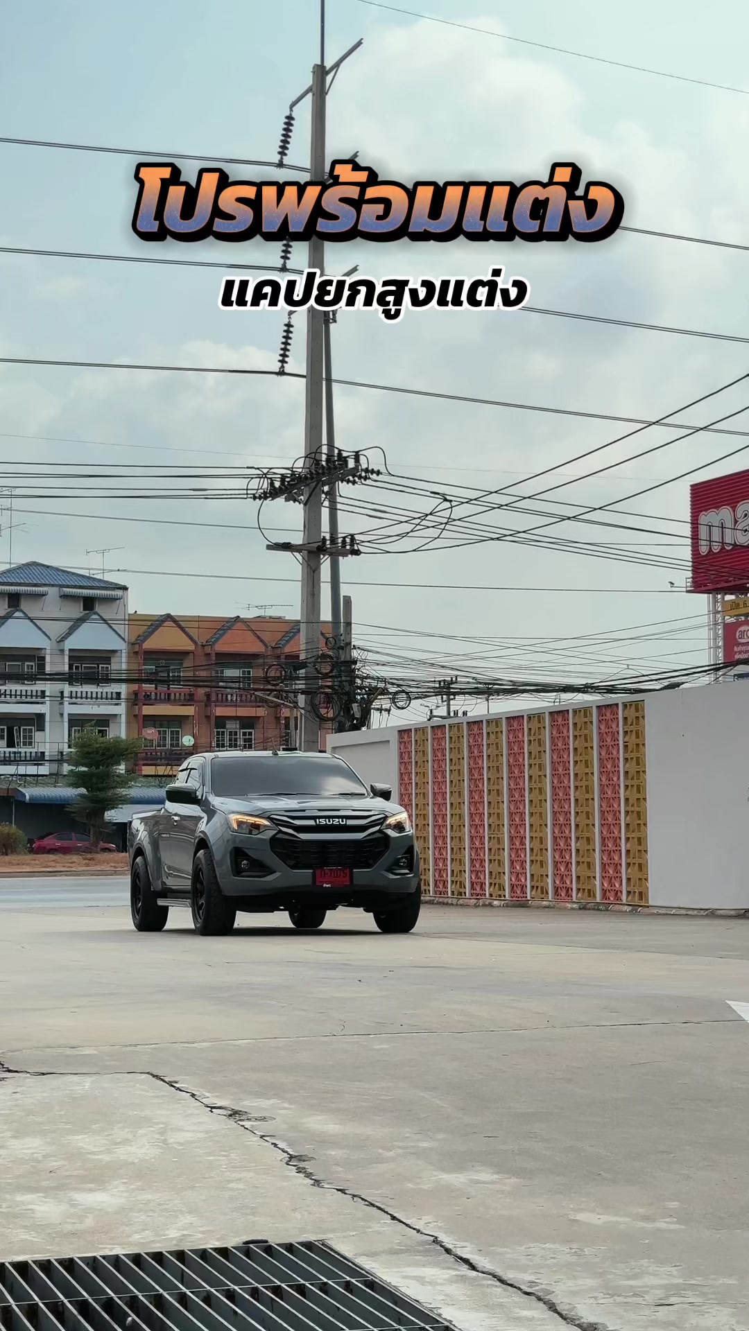 @เซลล์พิทักษ์ 087-5869977