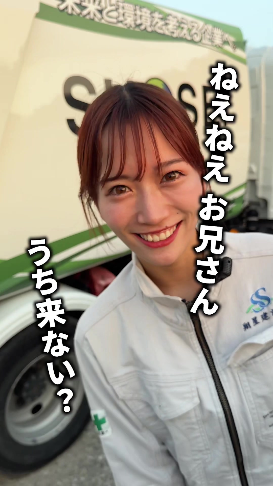 @翔星建設のなかまたち