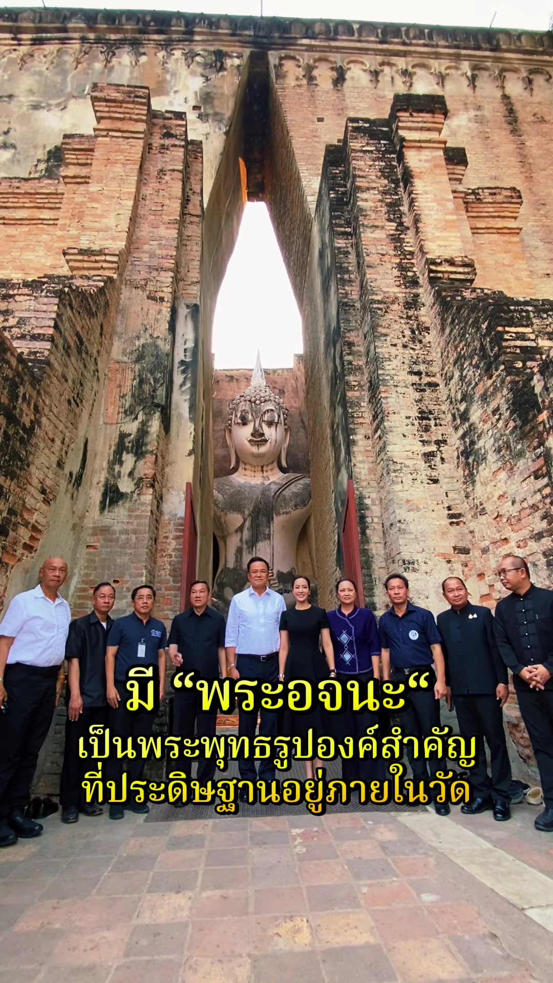 @ส.ปชส.สุโขทัย