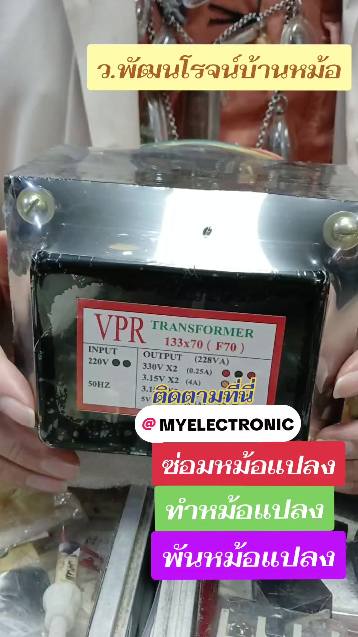 @บ้านหม้อ อิเล็กทรอนิกส์