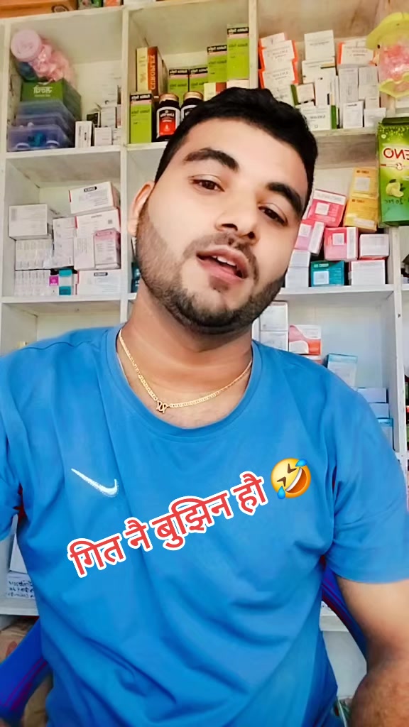 @Dee Bas Neupane ❣️💊💉