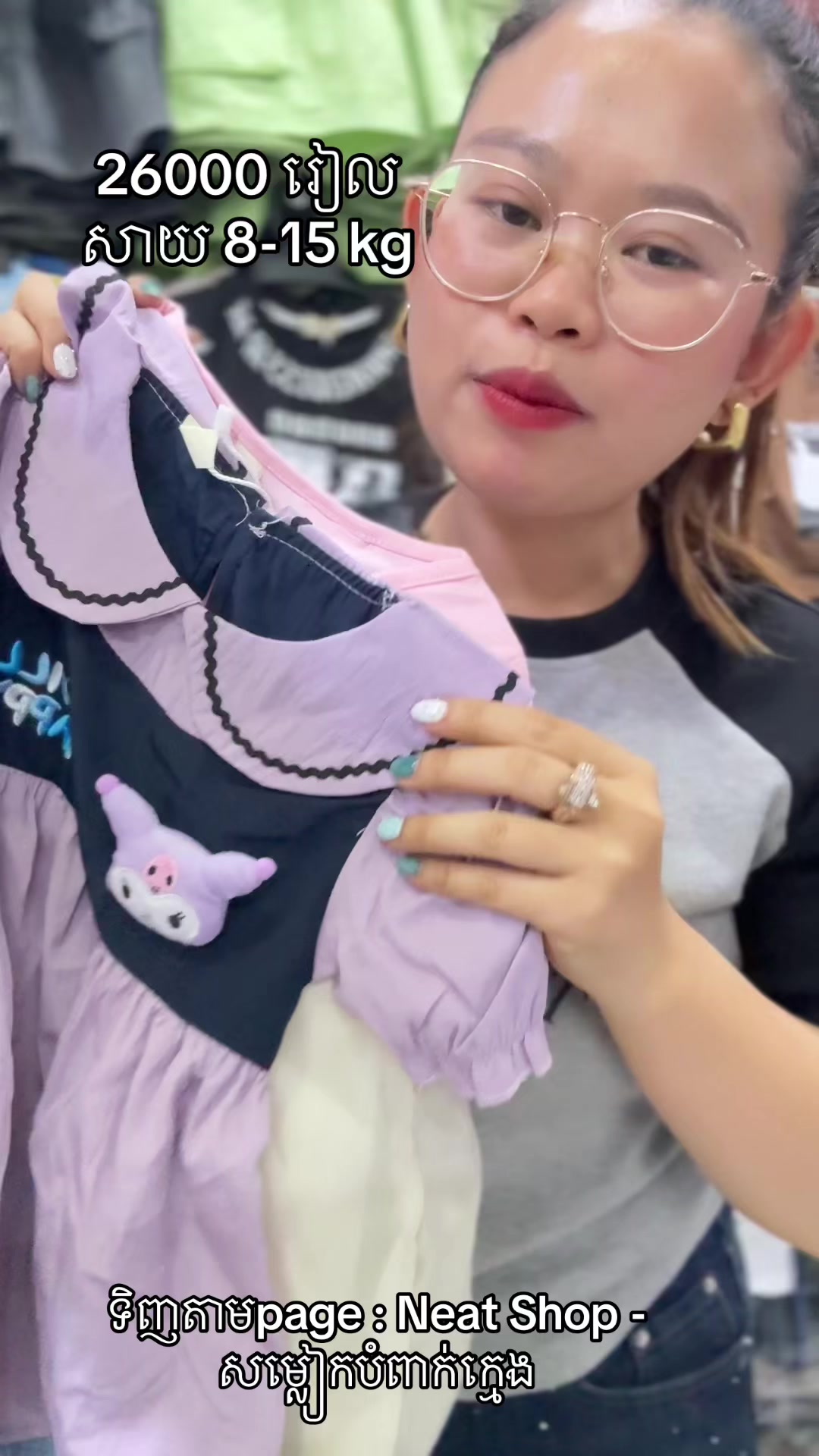 @Neat_Shop