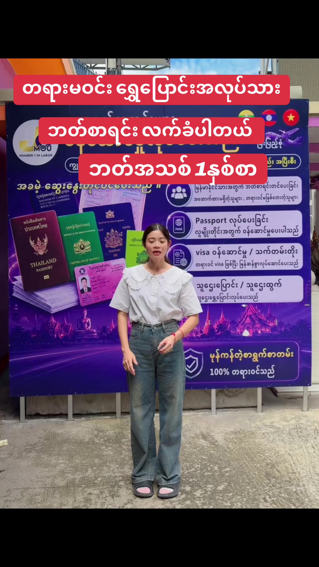 @MA.HTAR HTAR LATPHRAO. Office