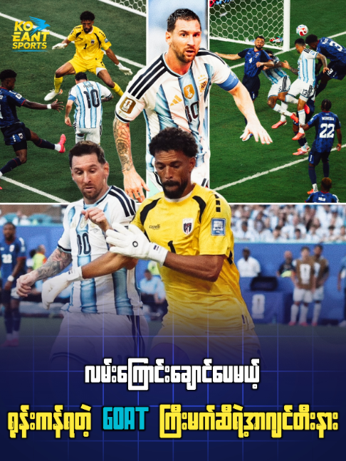 @Ko Eant | Sports