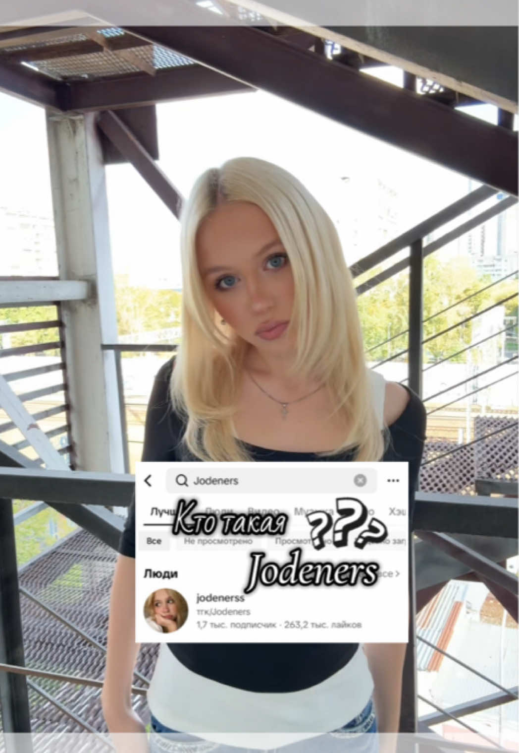 @тгк/Jodeners