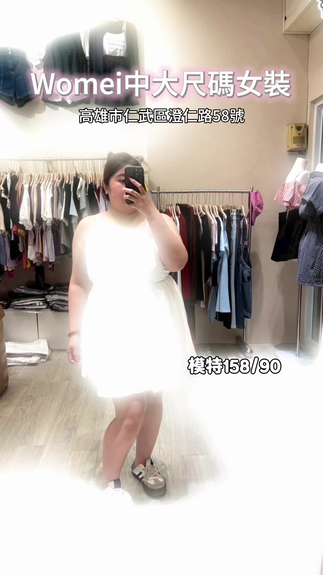 @樂🌹一個賣大碼女裝的