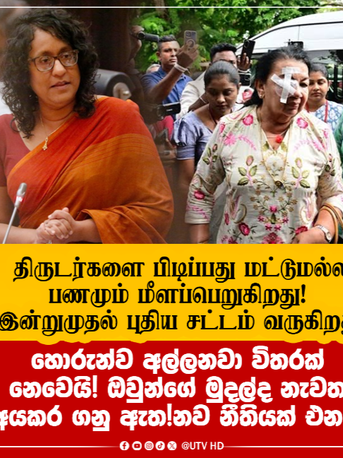 @UTV Tamil HD