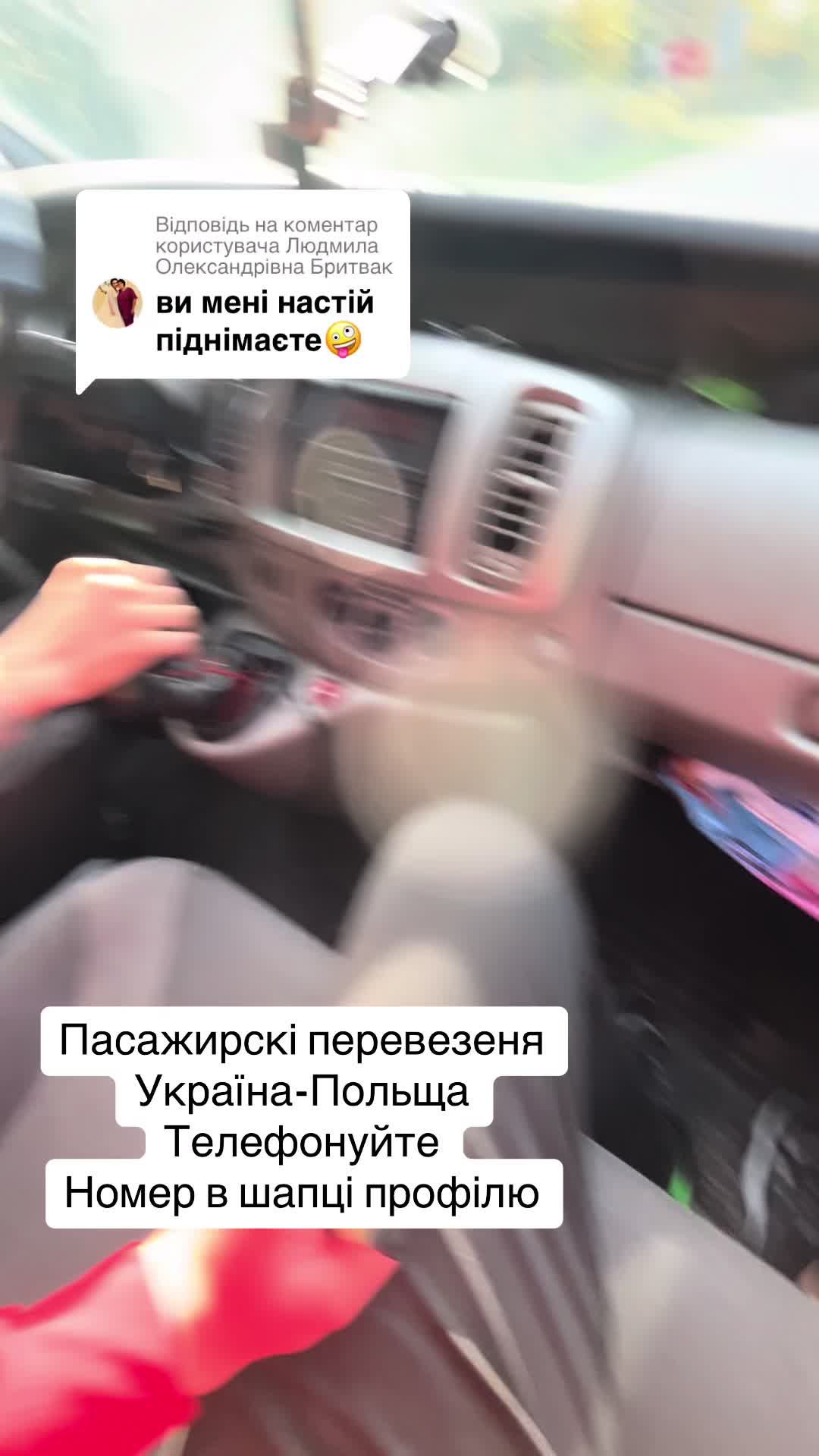 @Family Butkevych-Перевезення