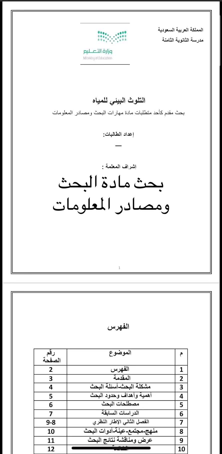 @خدمات طلابية👩🏻💻