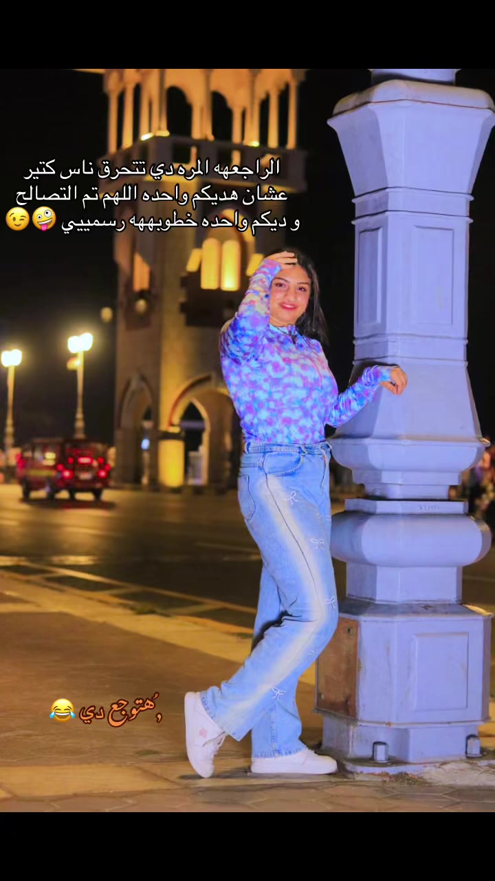 @Bant Ahmed El said💗🥹