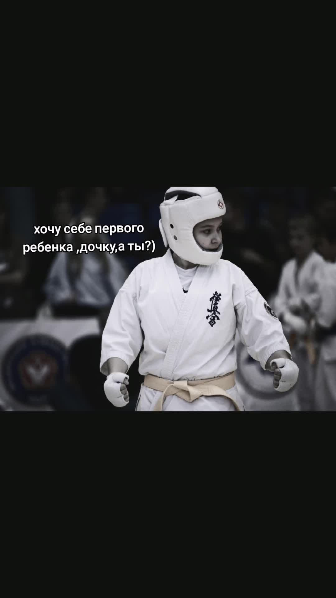 @_✞Поповцева✞🥋_Alinka🥋