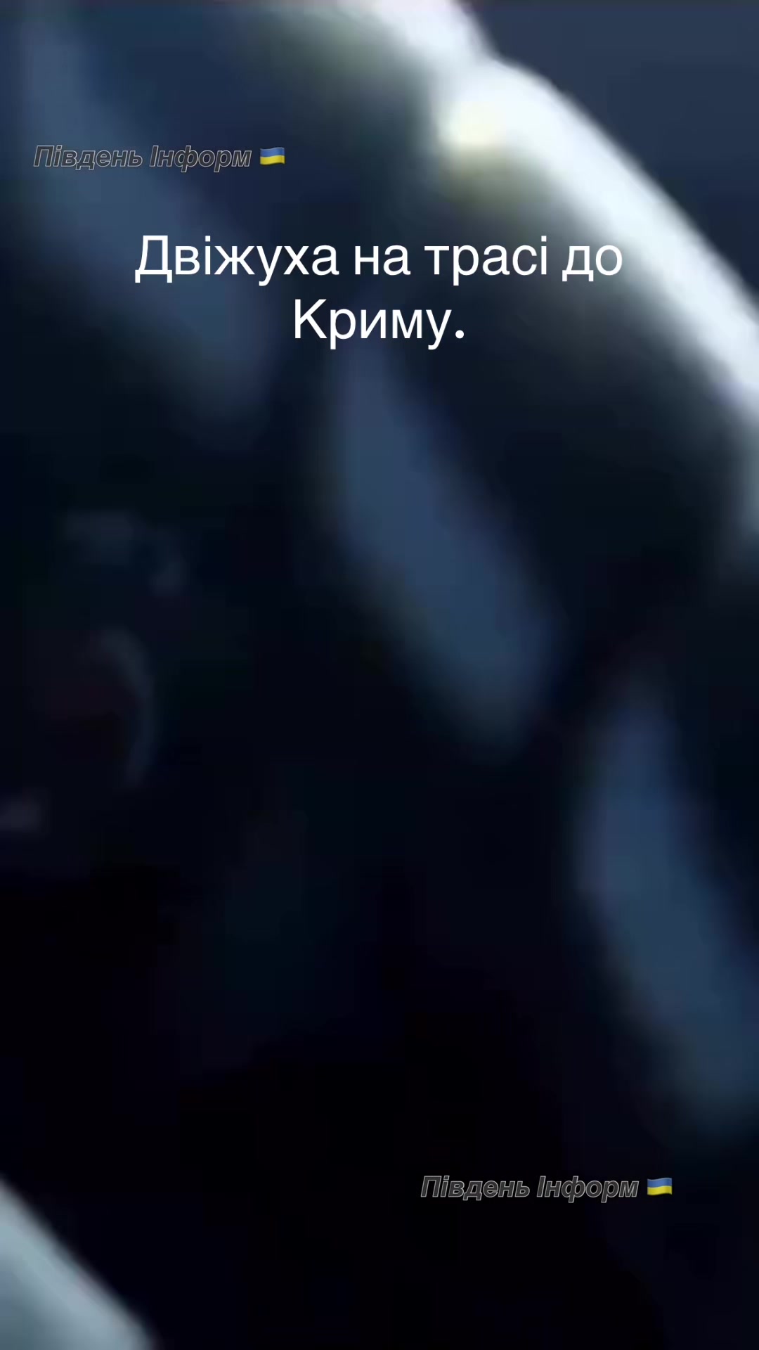 @PRO Херсонщину