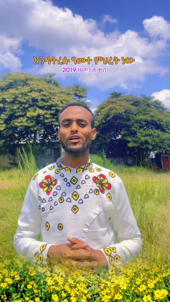 @ከራድዮን ( ዓውደ ምህረት ቲዩብ )