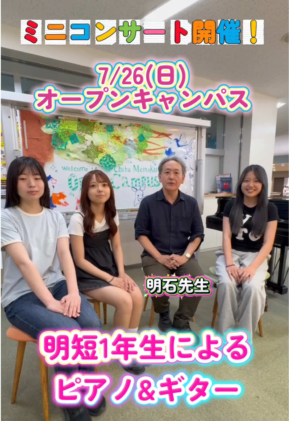 @千葉明徳短期大学公式アカウント