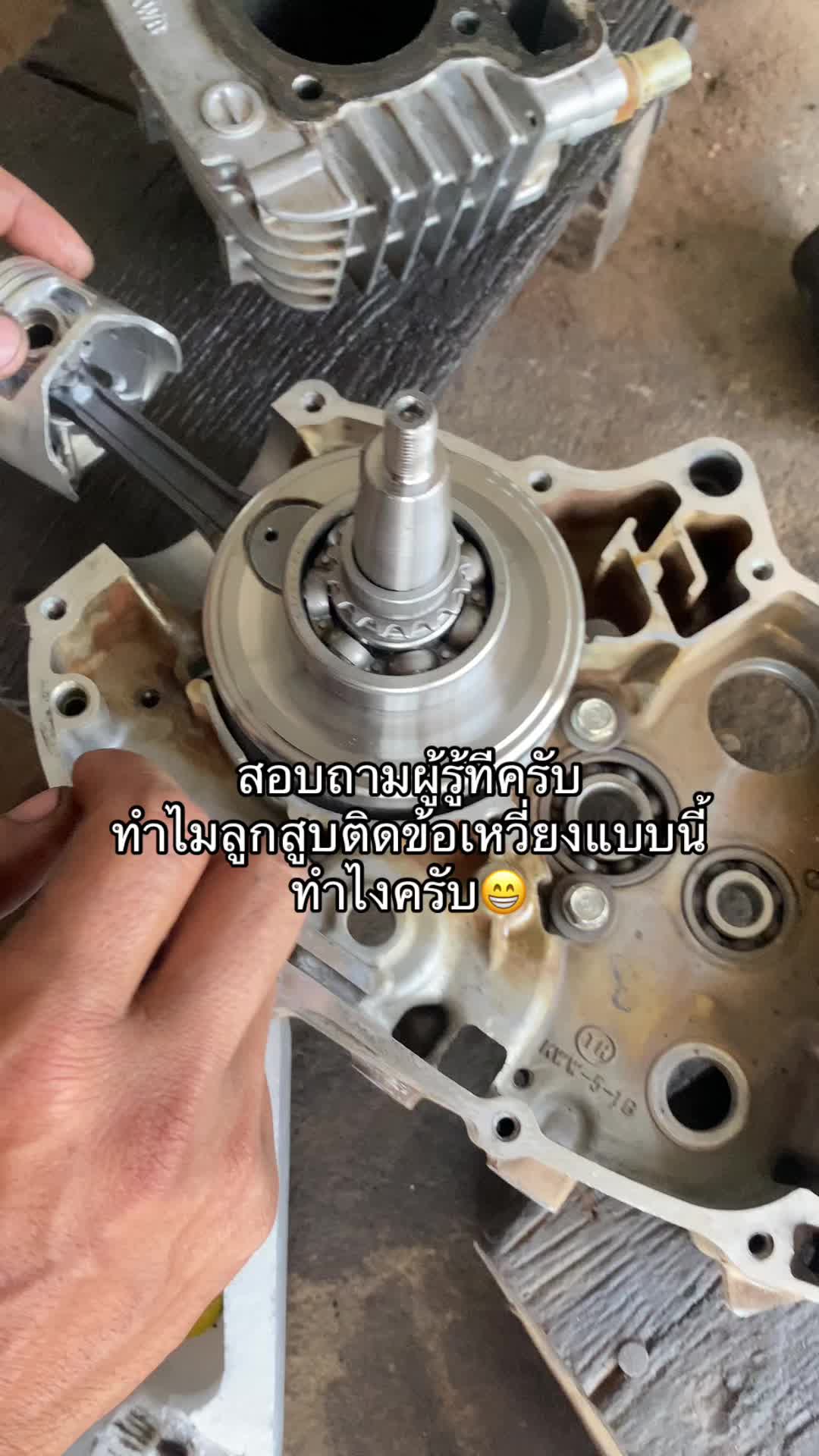 @ช่างโบ้สายหมก🚀