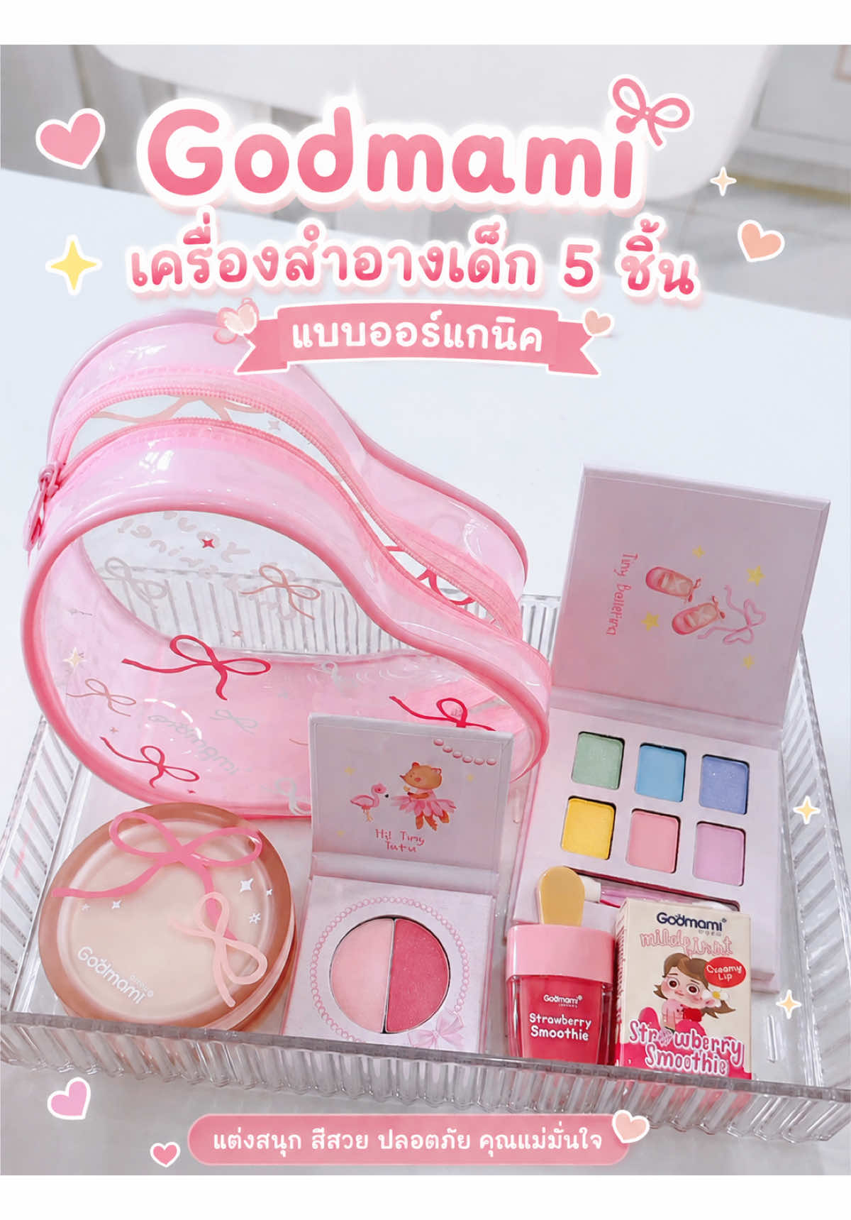 @พลอยลินเองคะ