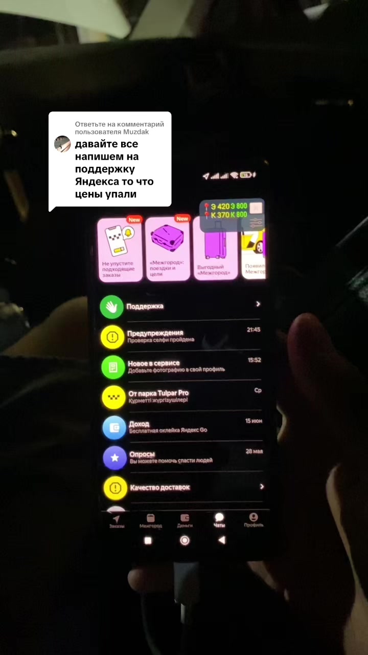@Блог Таксиста