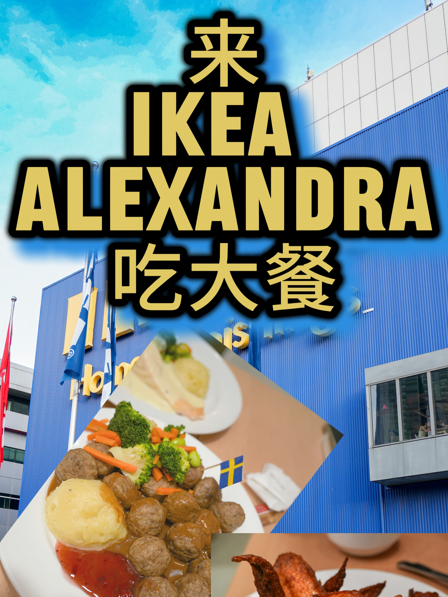 @新马泰
