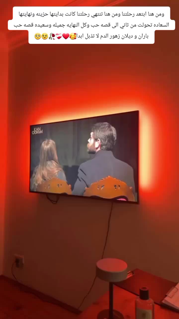 @أتيش و مرجان