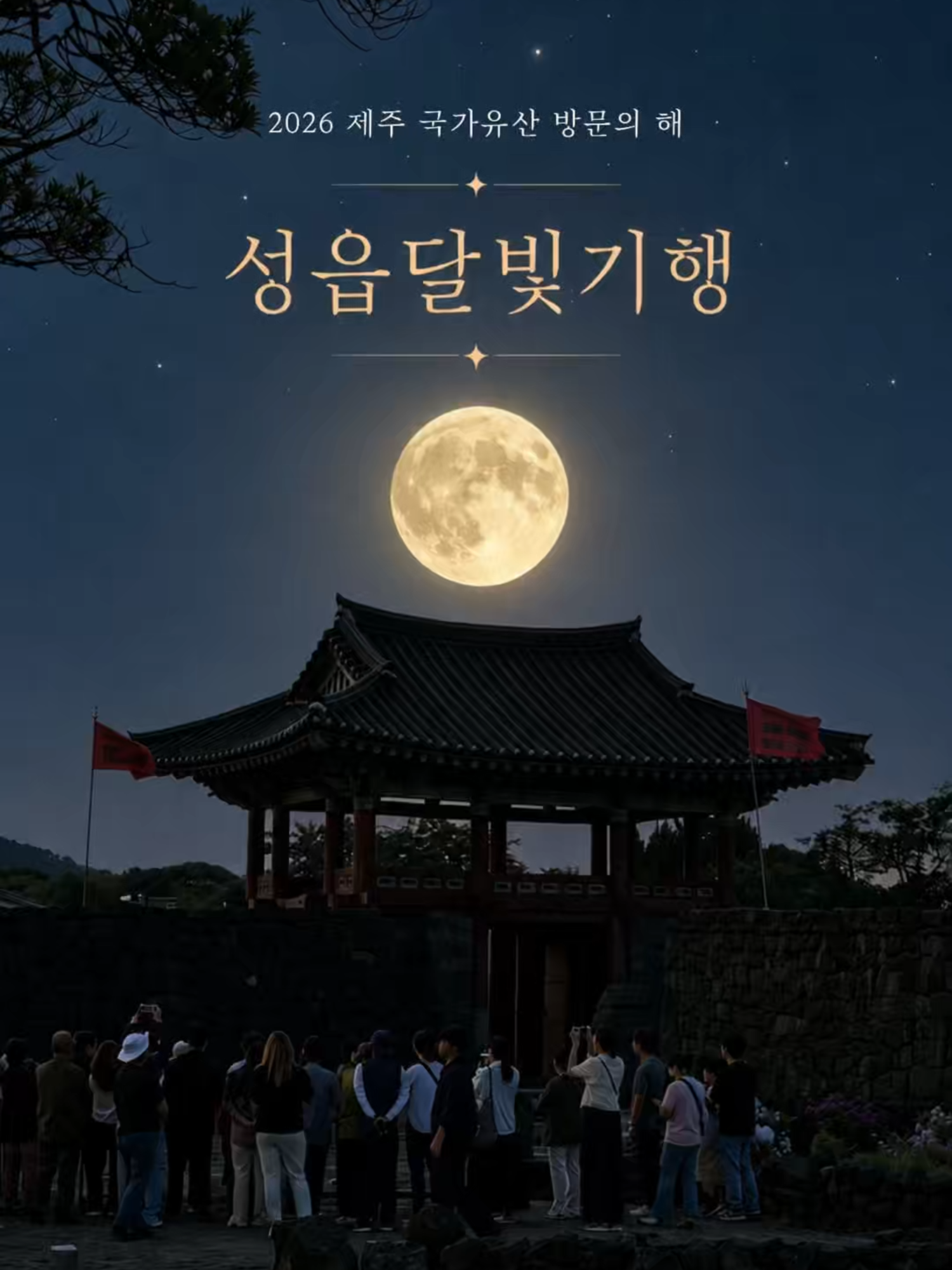 @제주도
