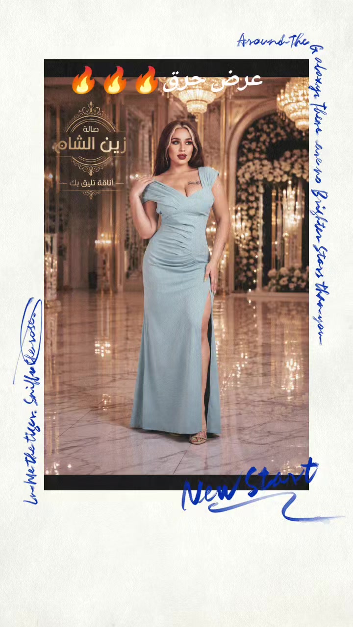 @صالة زين الشام