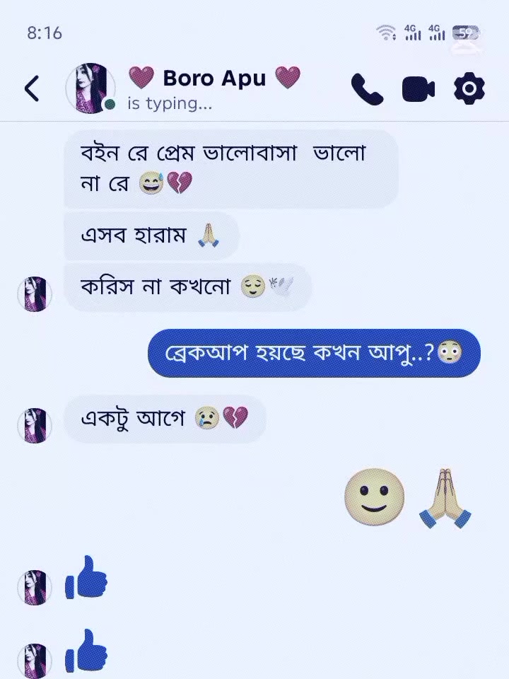 @🐸 মুই_তোমগো_ফানি_আপা 🐸