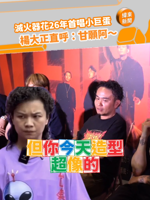 @緯來新聞網