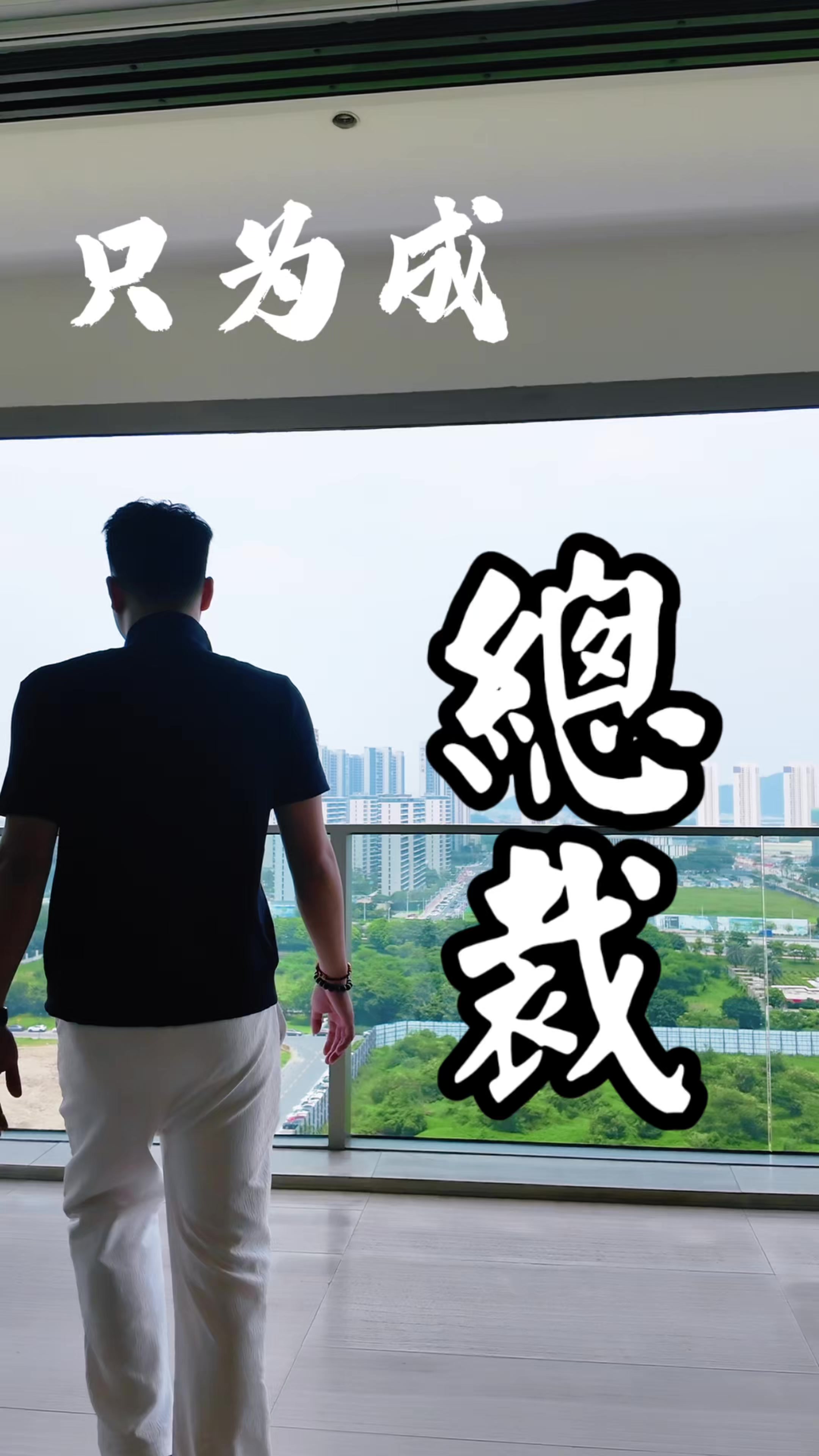 @台灣人Leo初來珠海