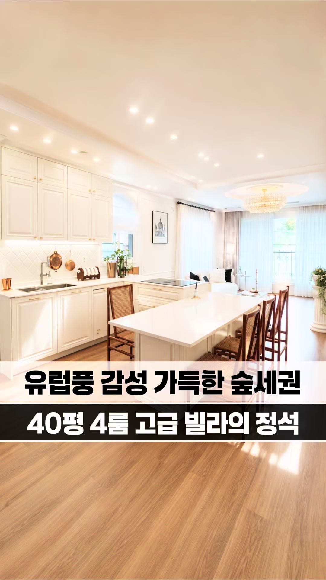 @[집고파TV] 집 찾아주는 고양 파주 TV