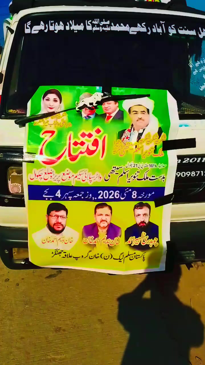 @❣️❣️ملک کرار چکوالیاں ❣️❣️