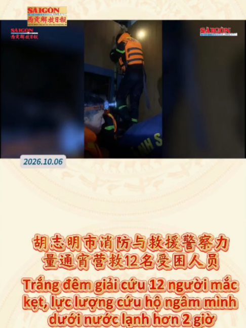 @西贡解放日报-Báo SGGP bản Hoa văn
