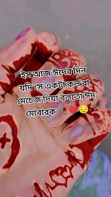 @🦋😔ধংসবতী😔🦋
