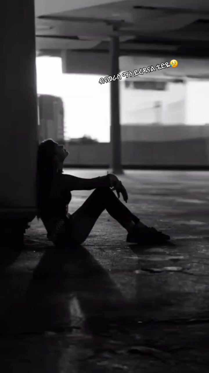 @አለም ውሸት ናት🌍💔😭