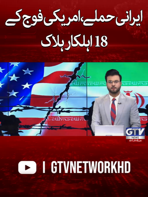 @GTV News