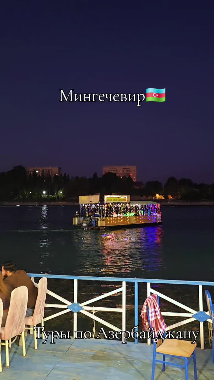 @I 💝 Baku 🇦🇿