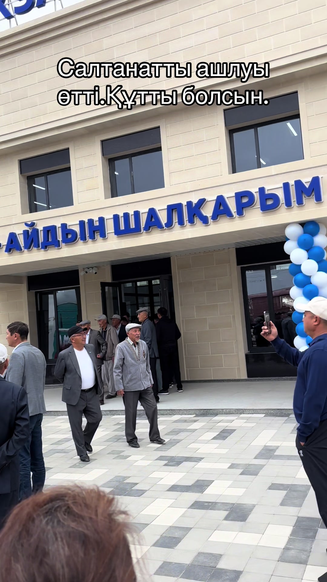 @Кенже.