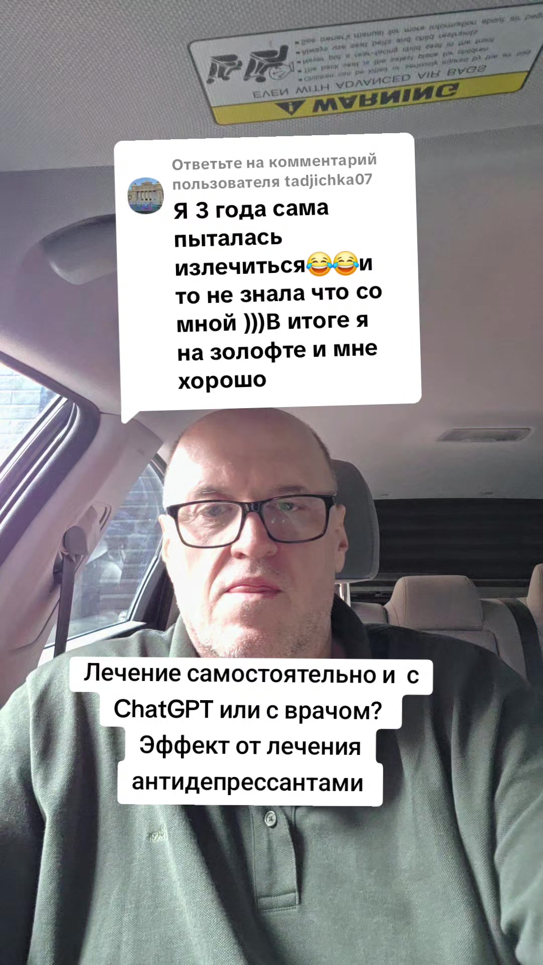 @Психиатр Жигайло